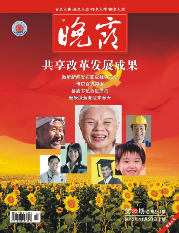 本期封面