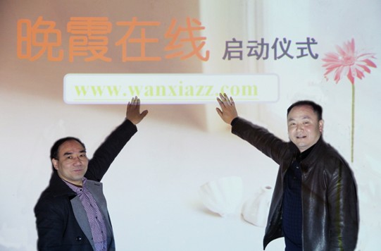 1212晚霞在线启动仪式