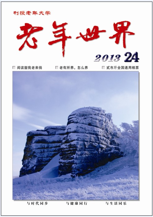 本期封面