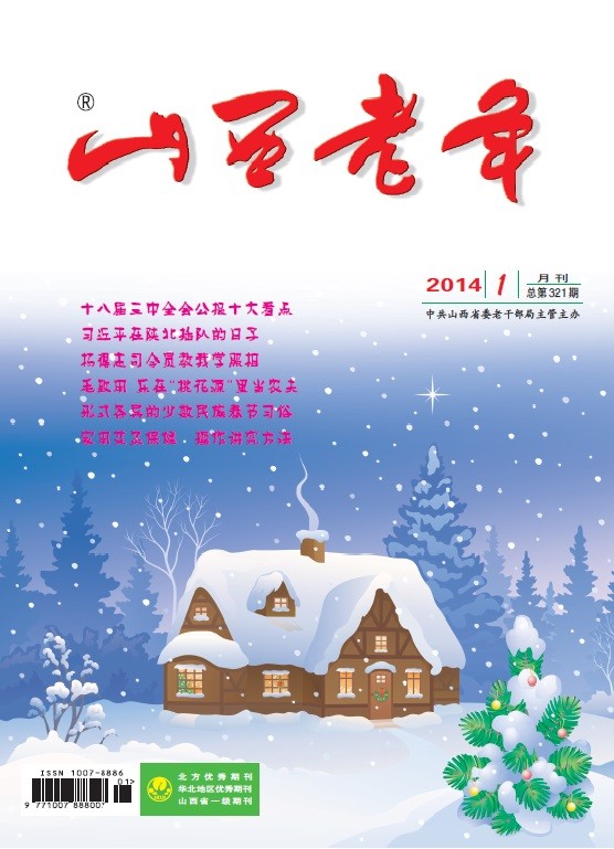 本期封面