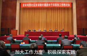 加大工作力度  积极探索实践