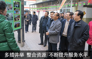 多措并举 整合资源 不断提升服务水平