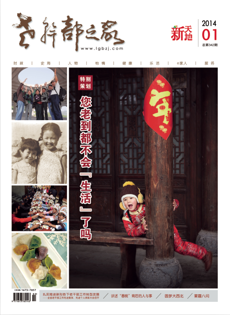 本期封面