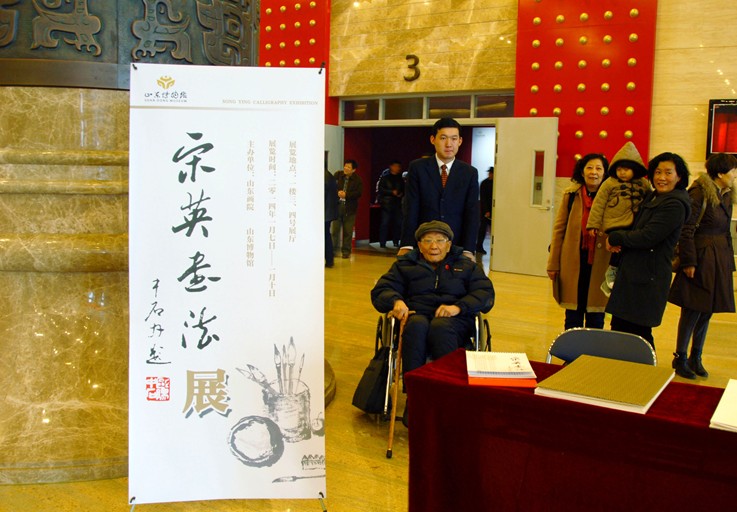 山东省文化厅离休干部宋英向省博物馆捐赠书法作品50幅