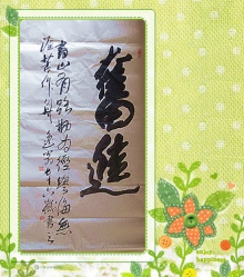 鷨-