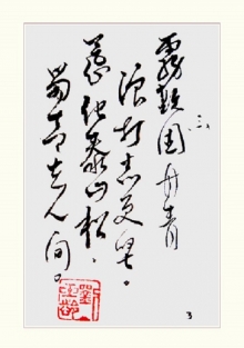 鷨-