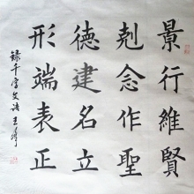 鷨-