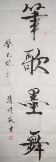 鷨-