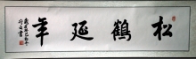 鷨-
