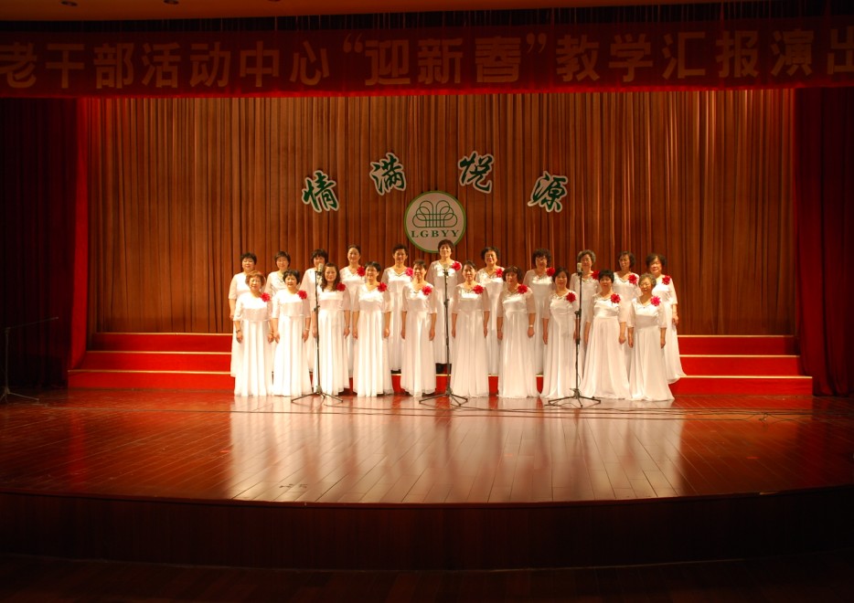 山东青岛市老干部活动中心举办老干部培训班教学汇报演出