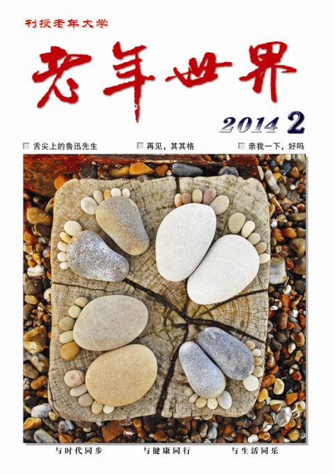 本期封面
