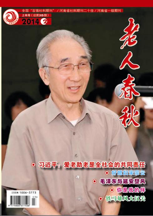 本期封面