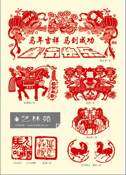 艺林苑欣赏