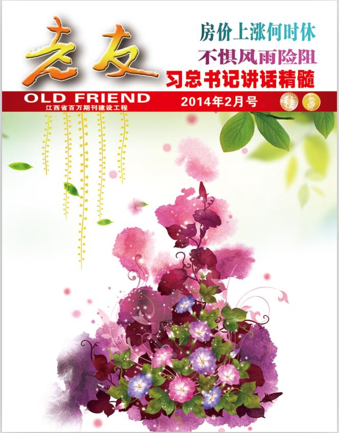 本期封面