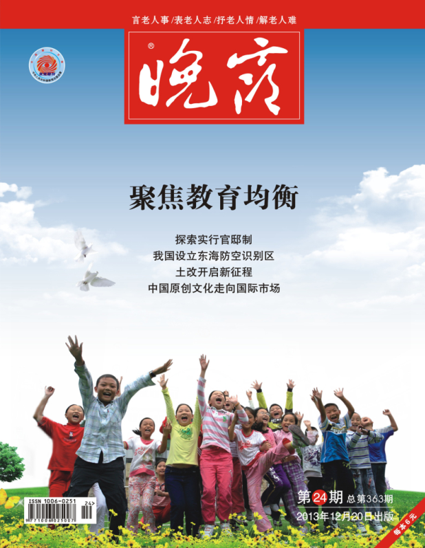 本期封面