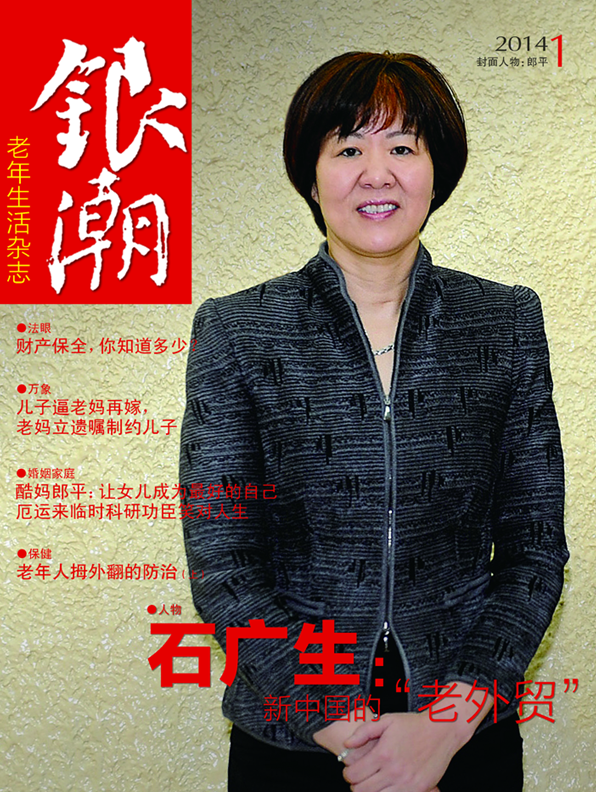 本期封面