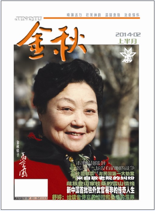 本期封面