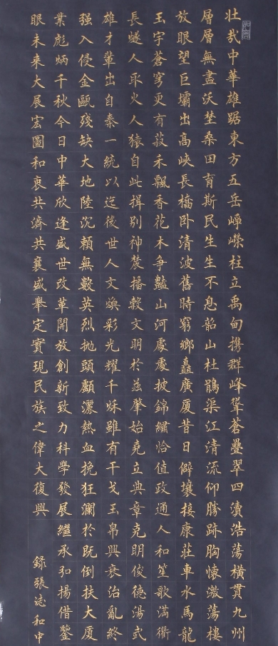 2014年第2期—红叶翰墨—yj481014 《近期的书法作品》