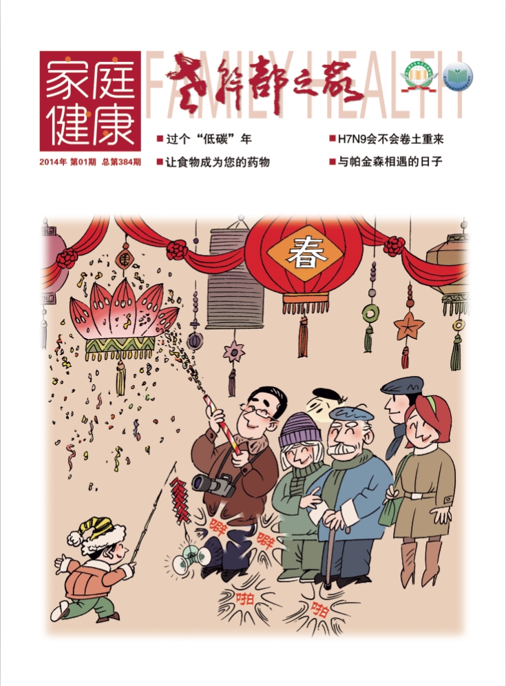2014年第1期