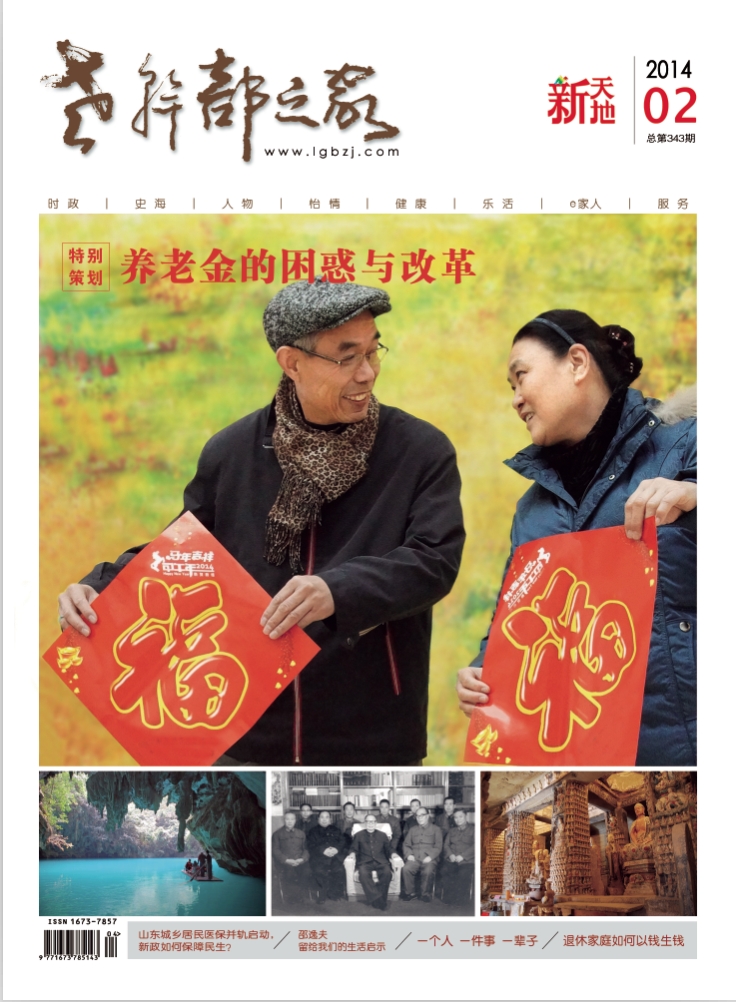 2014年第2期