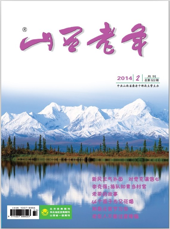 本期封面