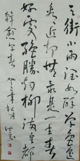 鷨-