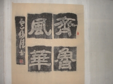 鷨-¬
