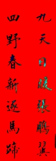 鷨-
