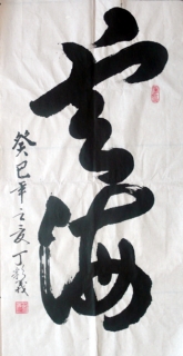 鷨-