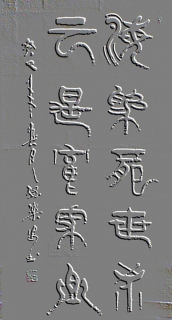 鷨-ְ