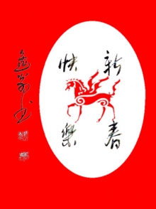 鷨-