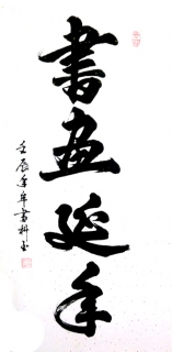 鷨-Ĳ