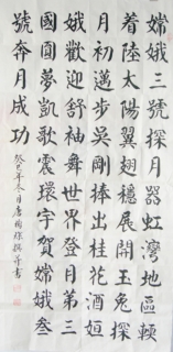 鷨-