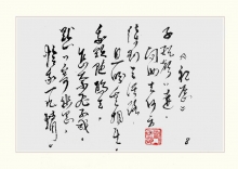 鷨-