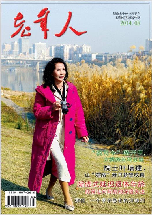 本期封面
