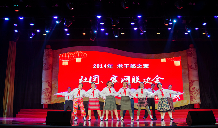 2014年第3期—图行天下—云游童《完整的2014老干部之家联欢会》