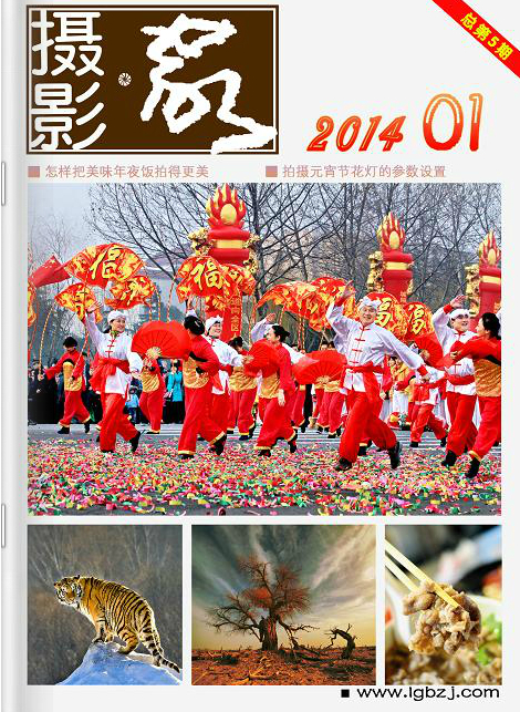 2014.01总第5期
