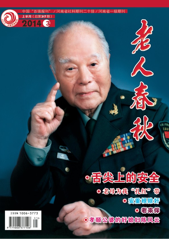 本期封面