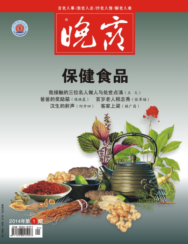 本期封面