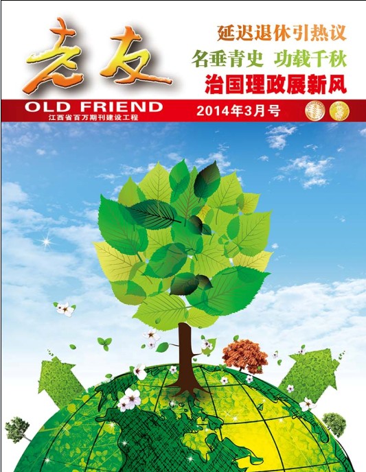本期封面