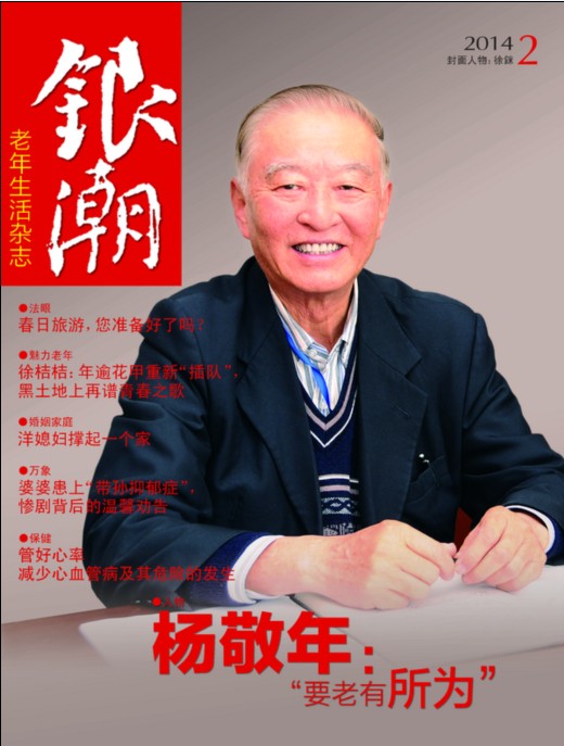 本期封面