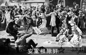 安重根除奸