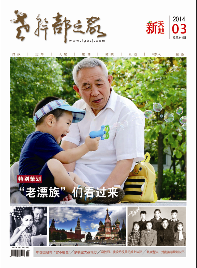 2014年第3期