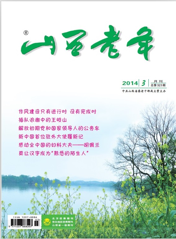 本期封面