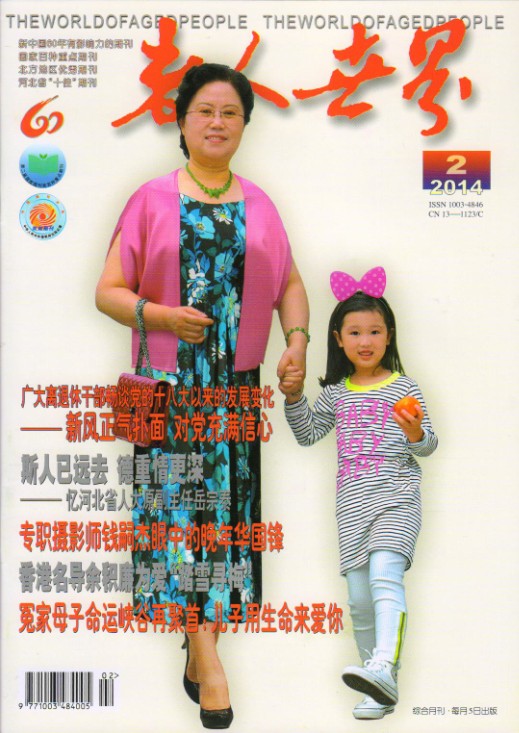 本期封面