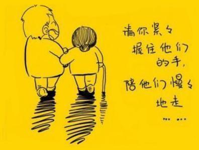 我们需要怎样的“孝”