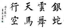 鷨-㺭