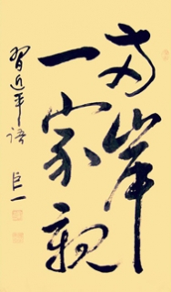 鷨-һ