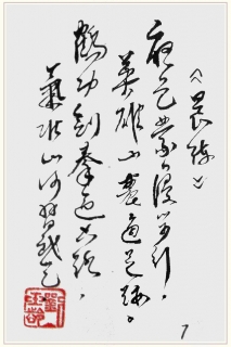 鷨-