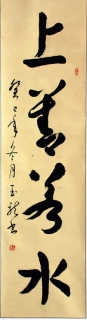 鷨-